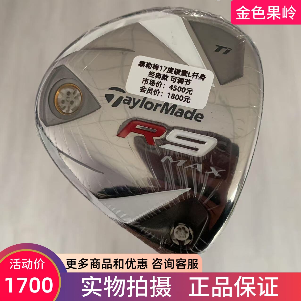 高尔夫球杆 正品泰勒梅taylormade女士球道木R9女款3号5号7号木杆