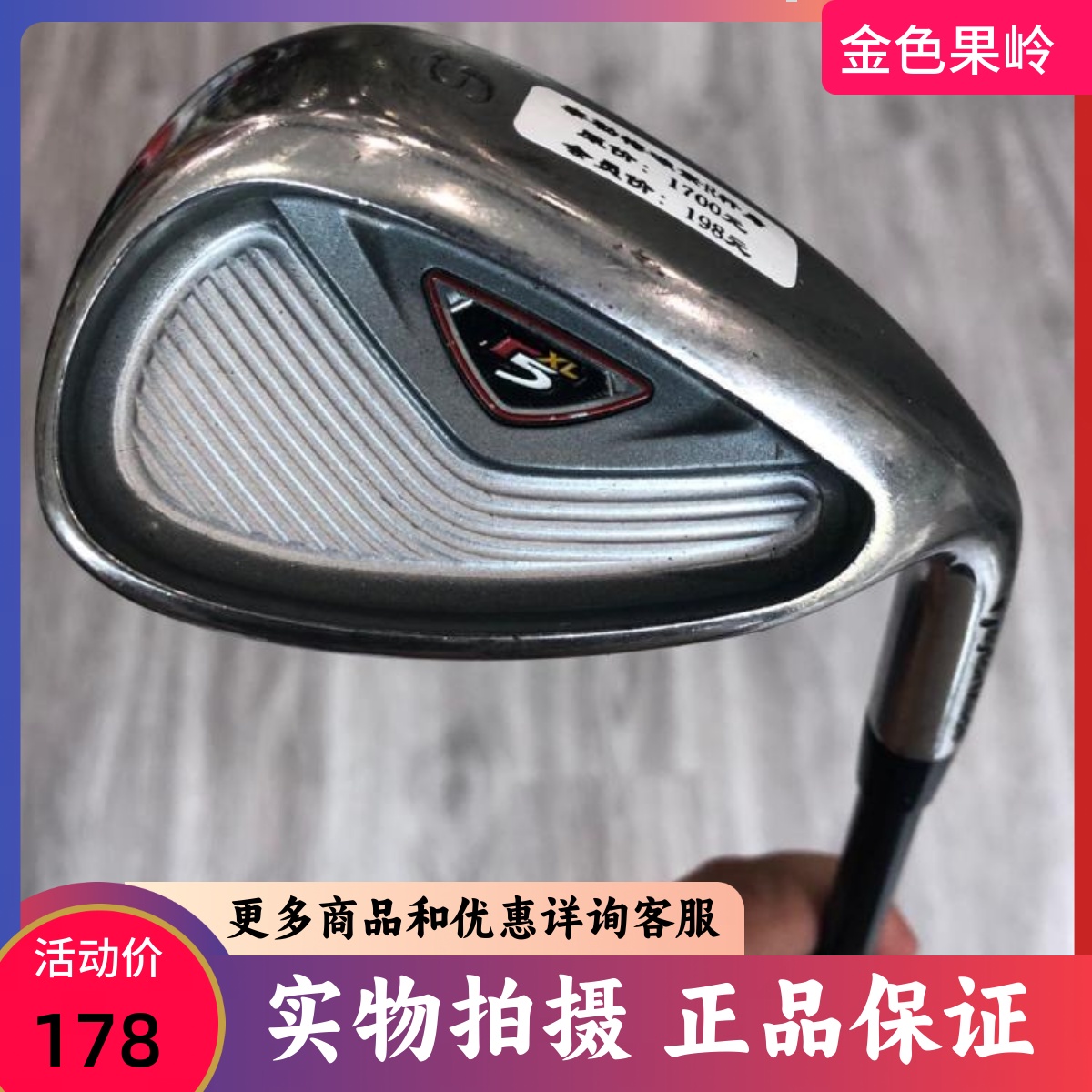 高尔夫球杆 正品8成新TM r5XL高尔夫男士单支S杆R 二手golf挖起杆