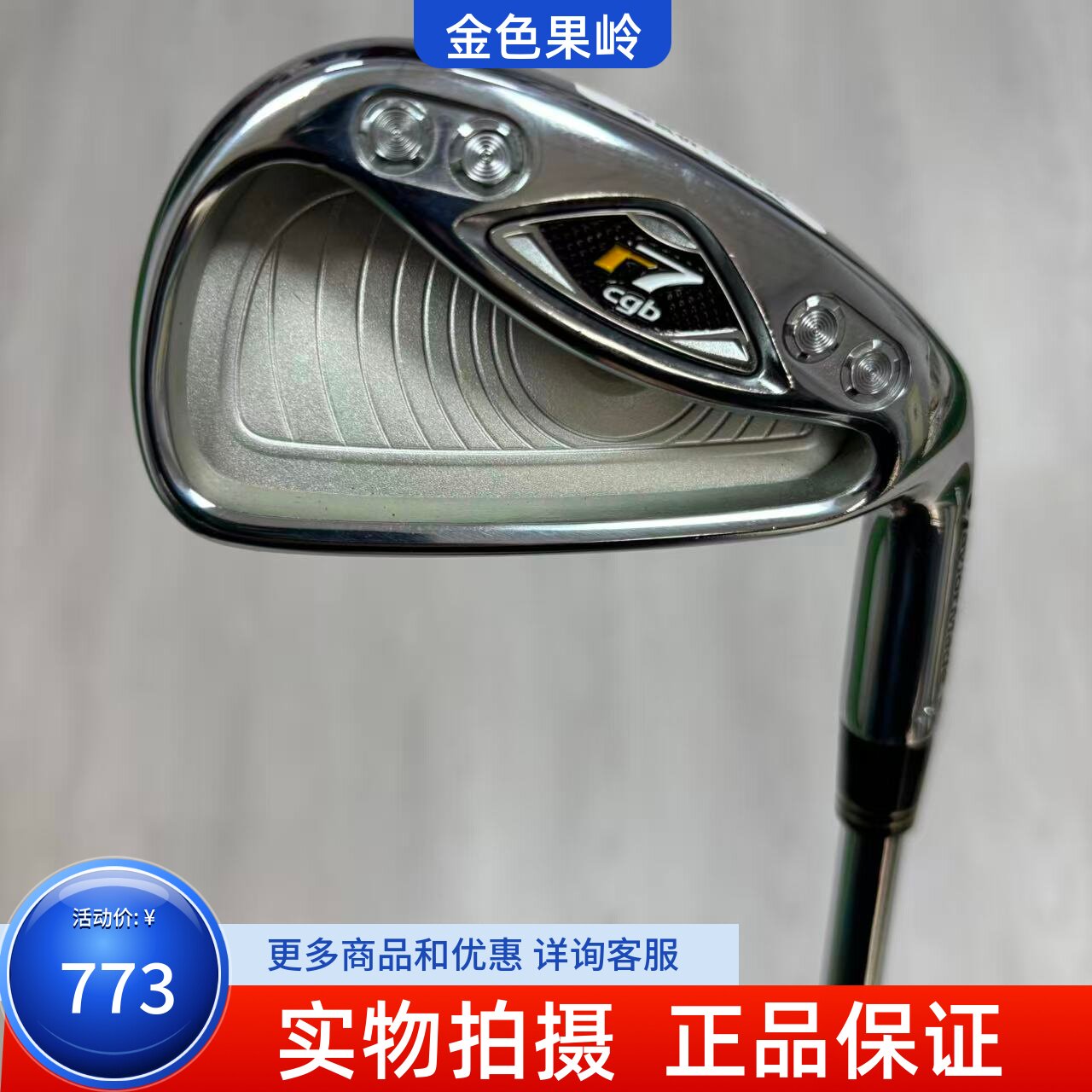 高尔夫球杆 二手85新Taylormade泰勒梅r7高尔夫男士4号铁杆钢950S