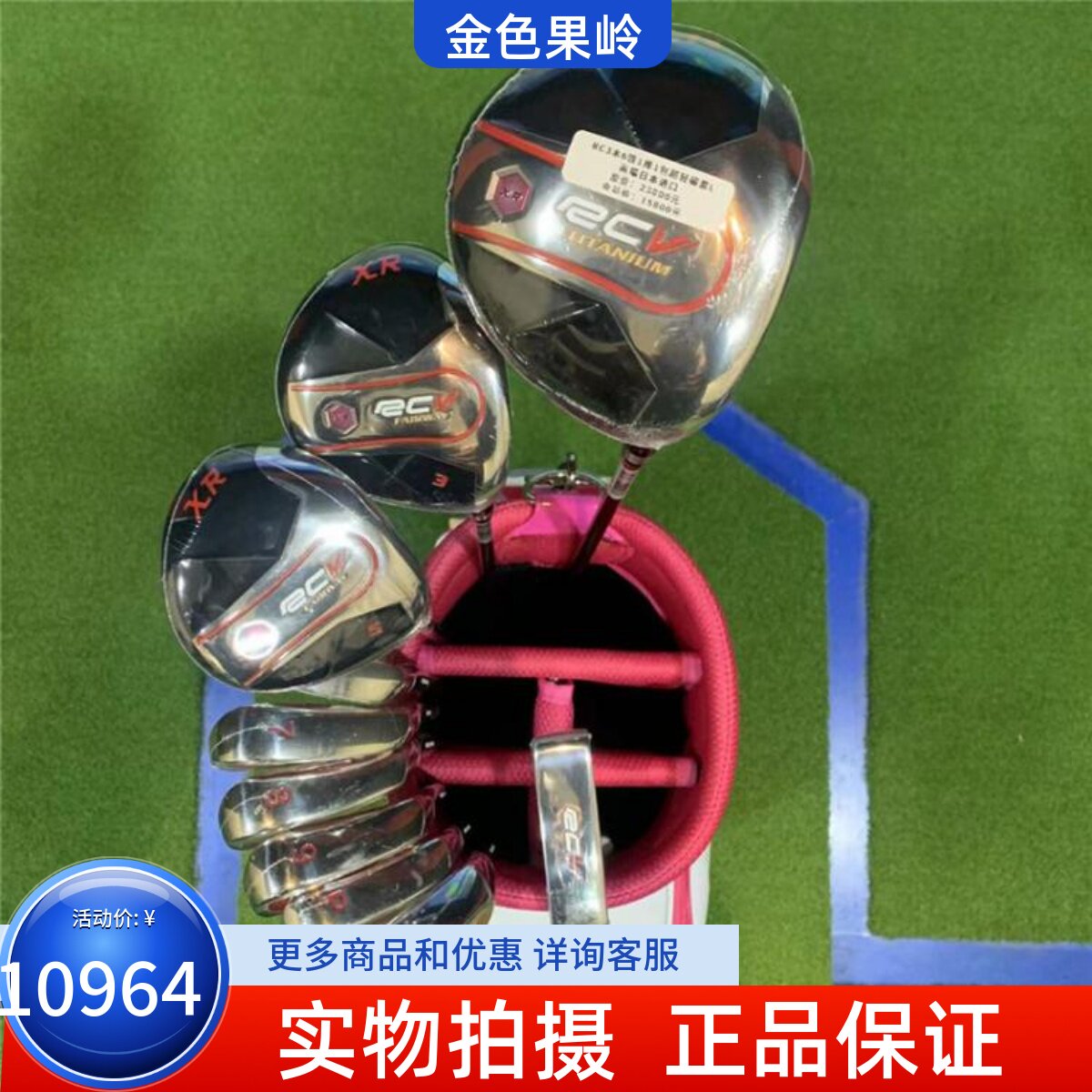 高尔夫套杆 全新正品HTANIUM高尔夫女士套杆高端 全套golf球杆碳L