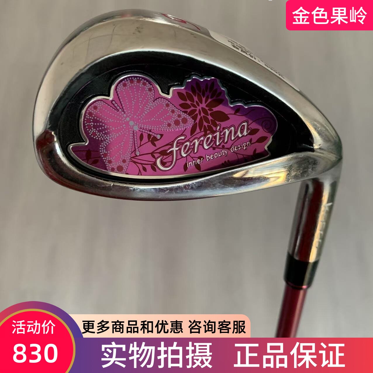 高尔夫球杆二手正品KASCO fereina蝴蝶女士铁杆6号7号8号铁9号P/S