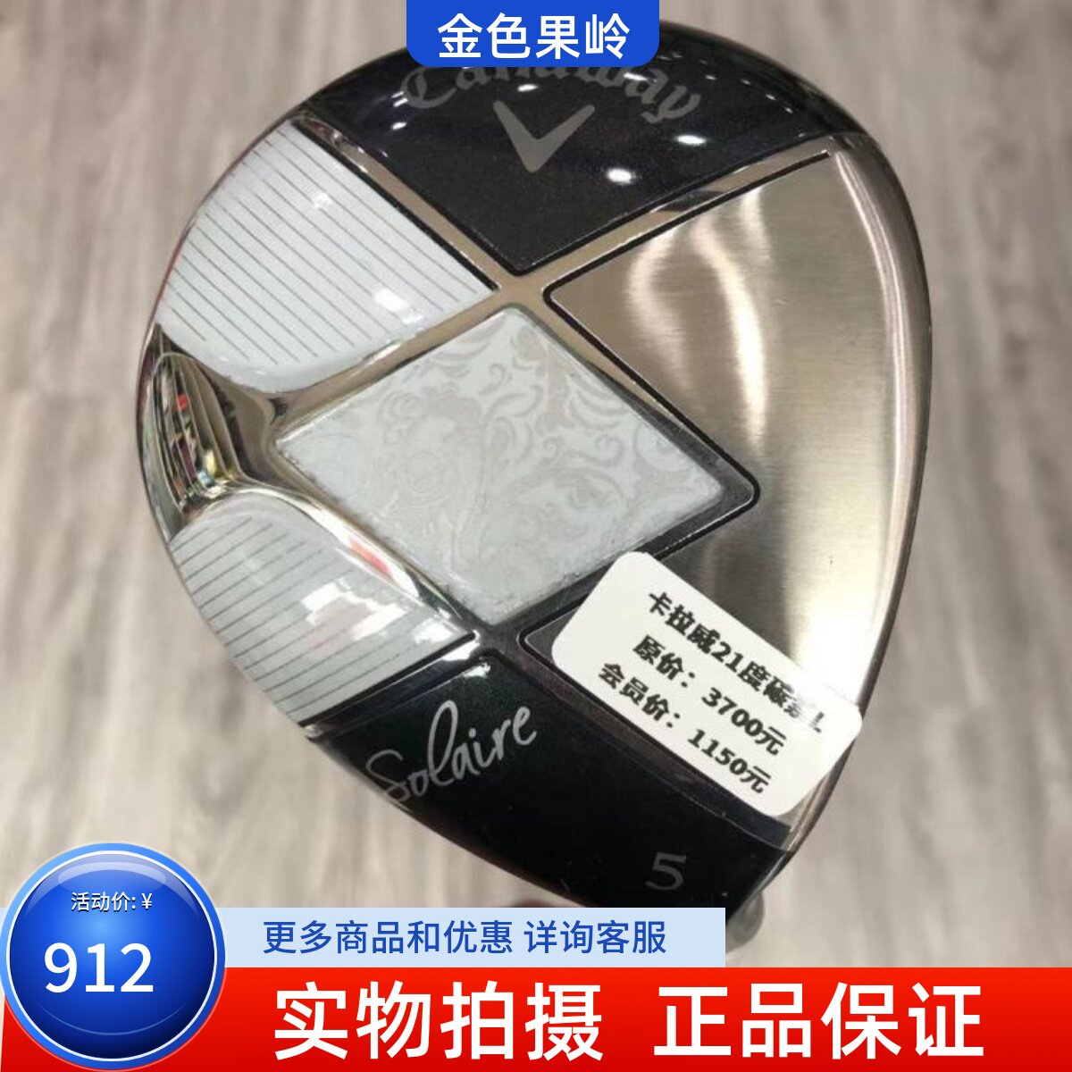 高尔夫球杆 99成新索拉女士球道木3号18度 5号21度 7号24度木杆