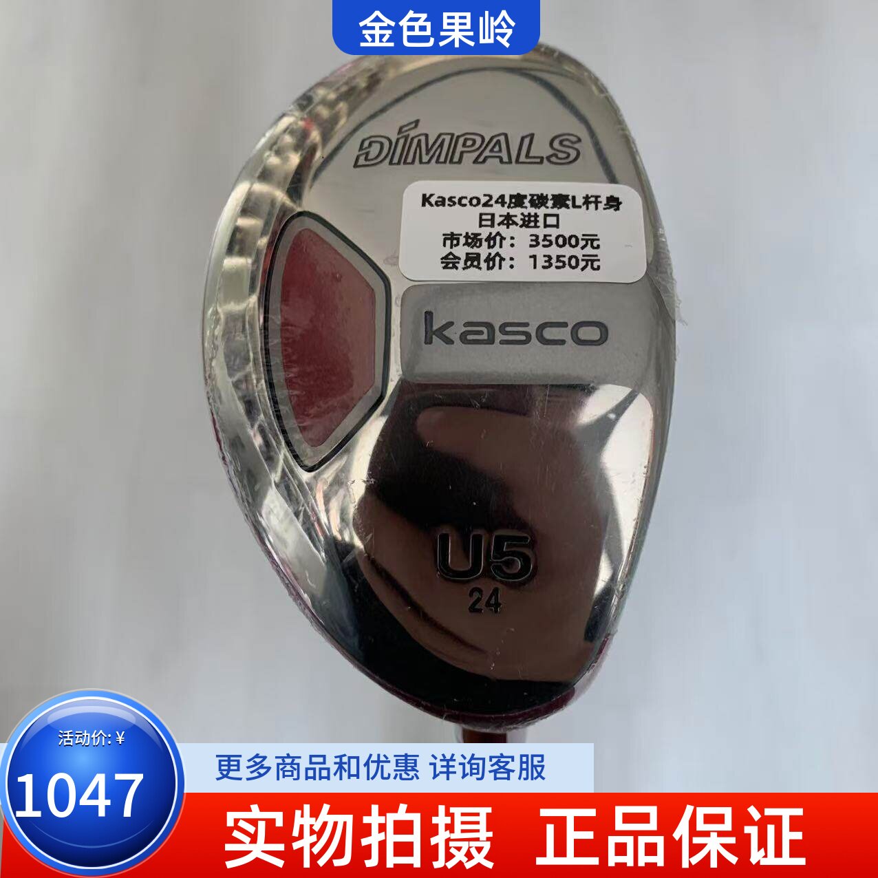 高尔夫球杆KASCO正品女士铁木杆