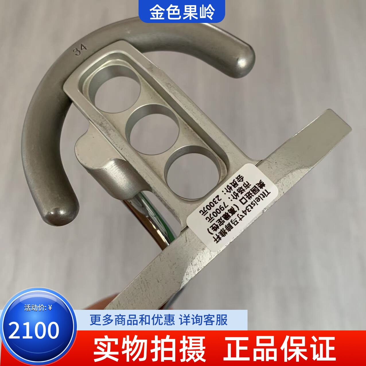 高尔夫球杆正品二手titleist卡梅隆Futura推杆马蹄推杆34寸高稳定