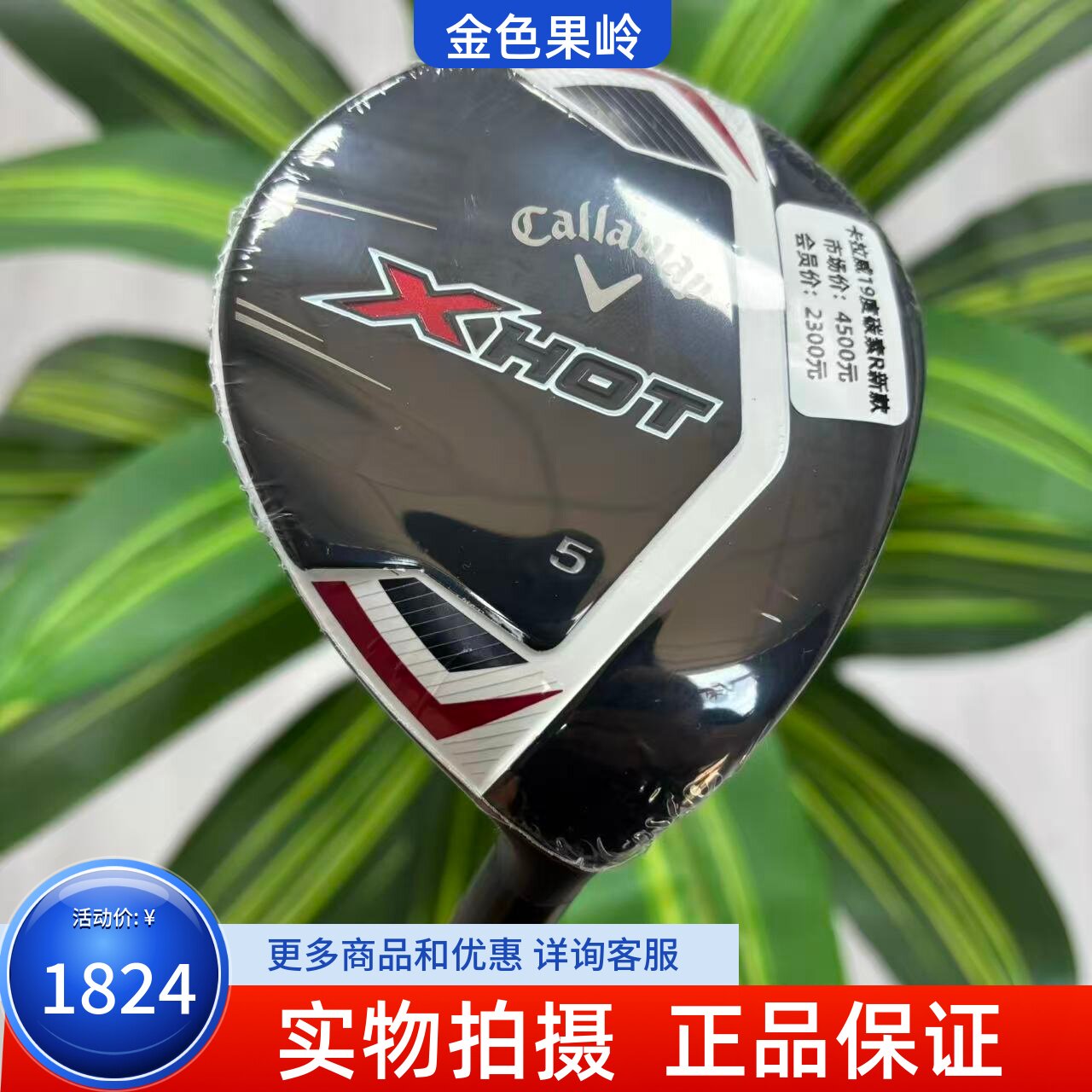 高尔夫球杆 全新Callaway卡拉威球道木男士5号木18度碳R 新款XHOT