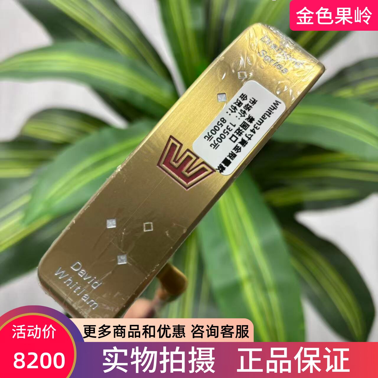 高尔夫球杆 正品全新Whitlam推杆34寸 条形三段底部限量 美国进口