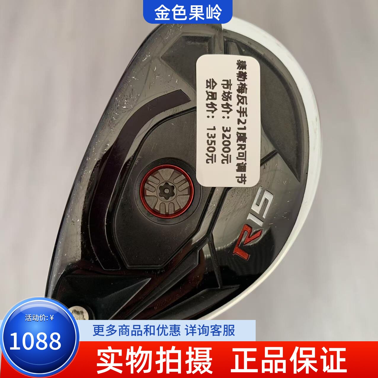 左手高尔夫球杆 正品tayloemade泰勒梅R15反手小鸡腿21度R 85成新