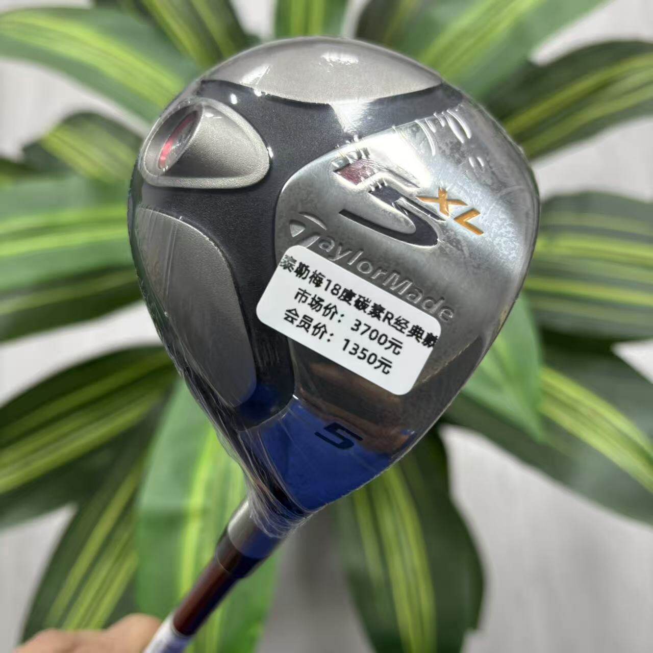 Taylormade泰勒梅r5XL球道木