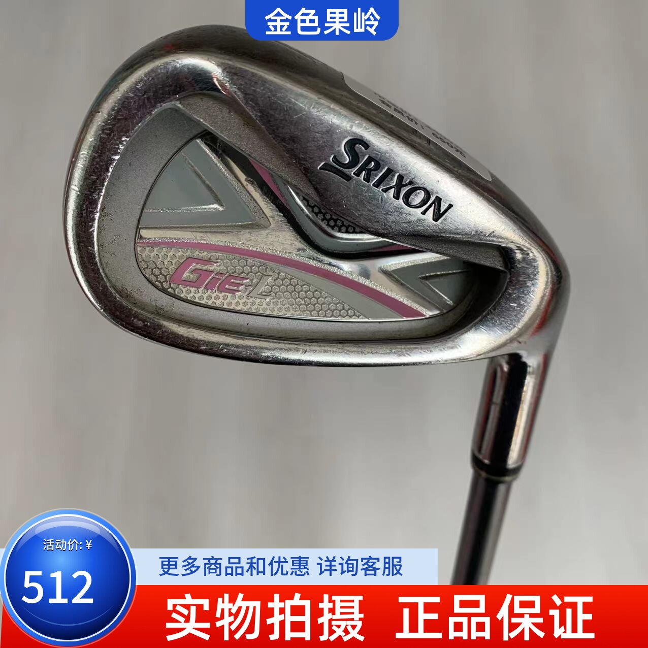 SRIXON高尔夫铁杆女士单支铁杆