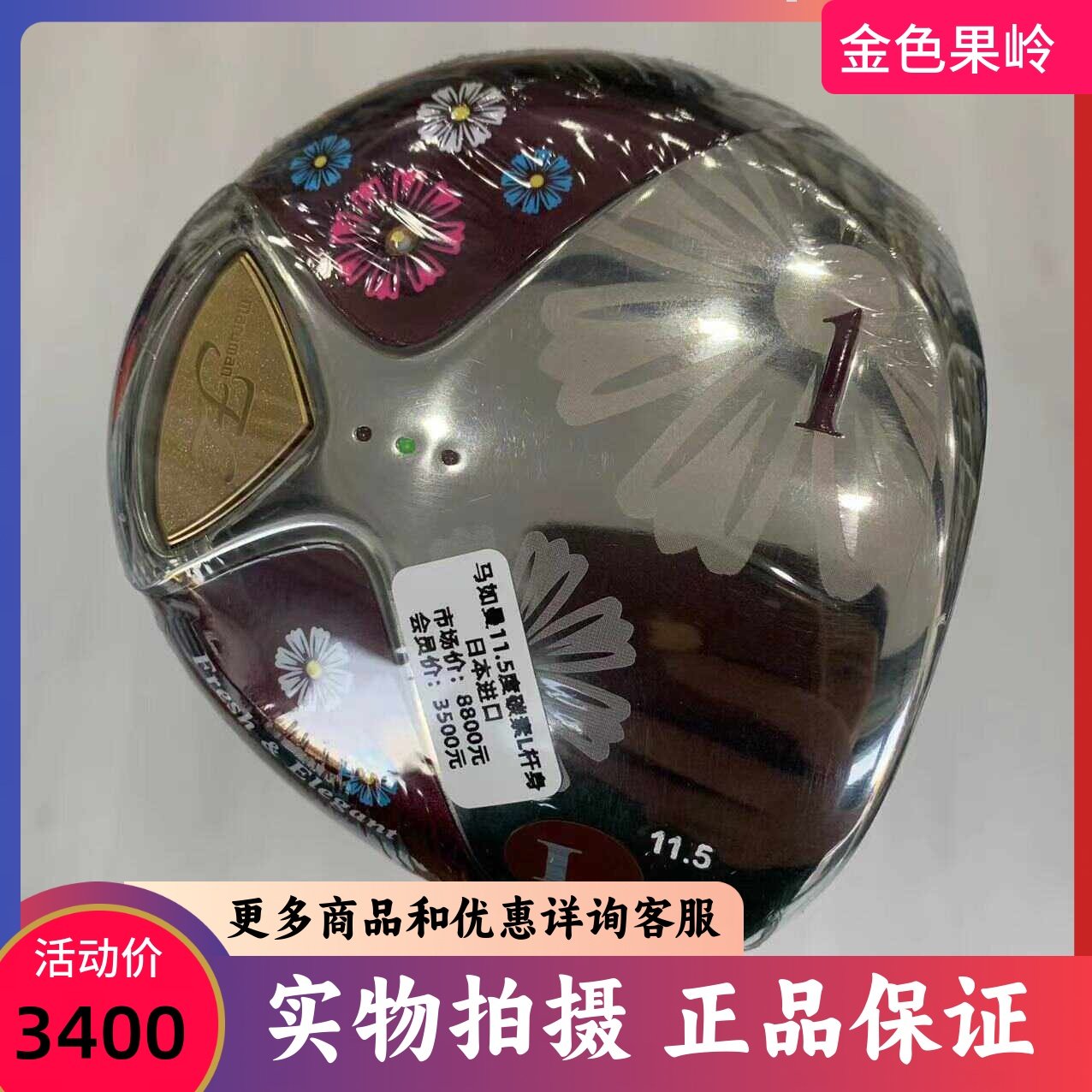 maruman一号远距离轻量一号木