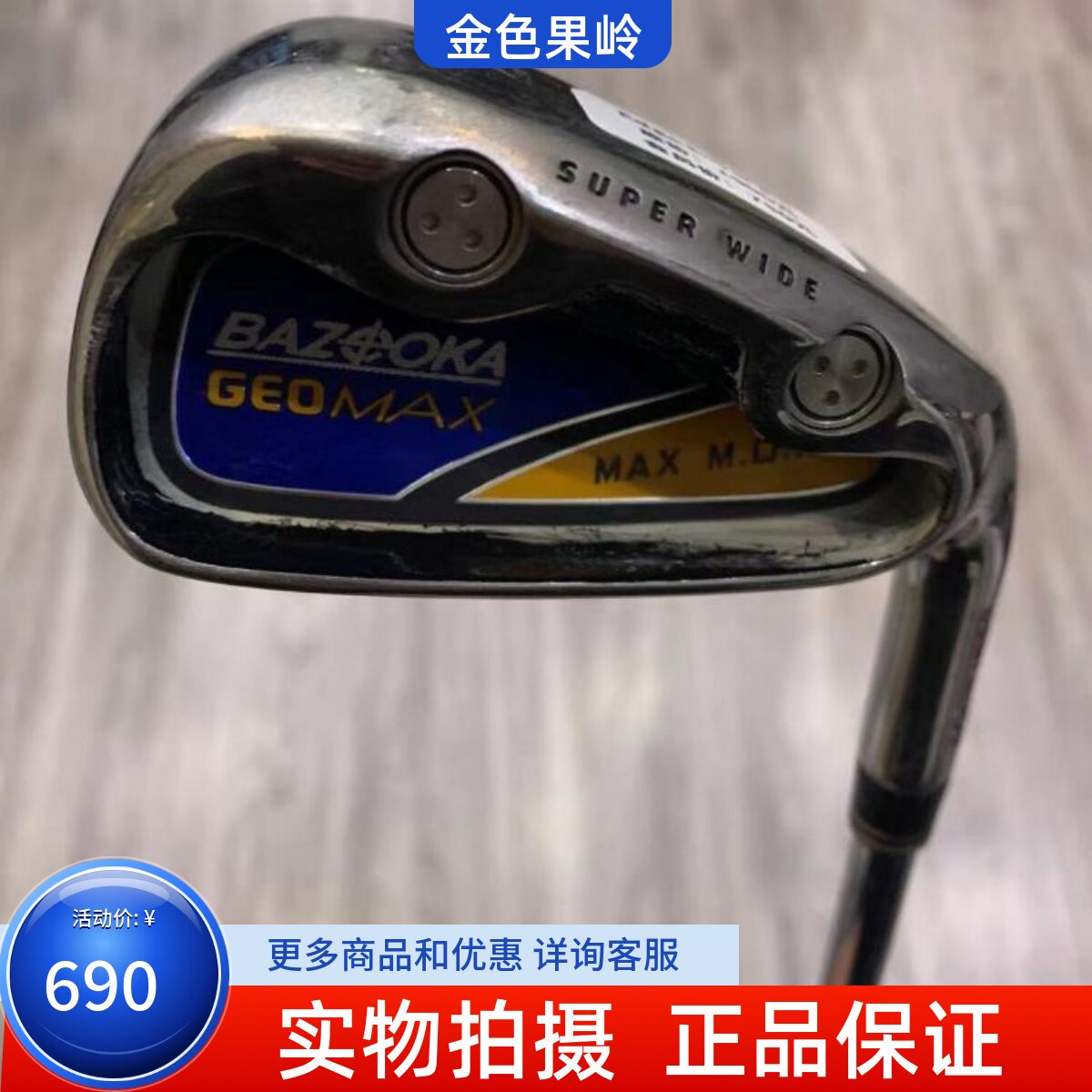 高尔夫球杆 二手正品8成新Edge男士7号铁杆 轻钢R golf七号中铁杆