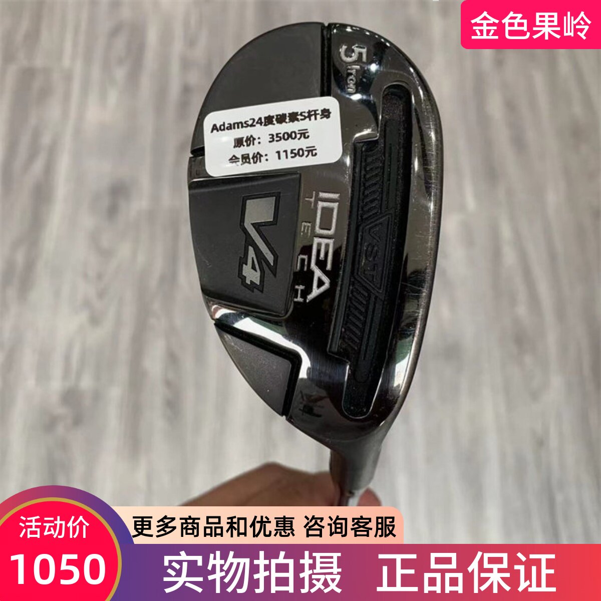 铁木杆高尔夫球杆金之铸正品