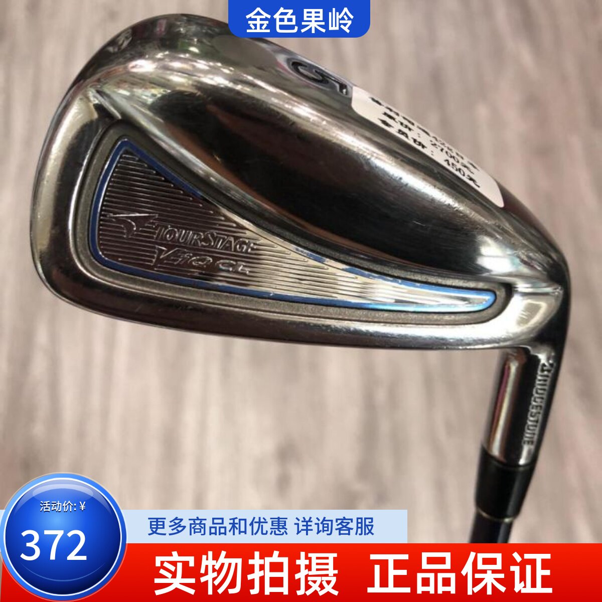 高尔夫球杆 正品85成新TOURSTAGE女士单支5号铁杆 日本进口五号铁