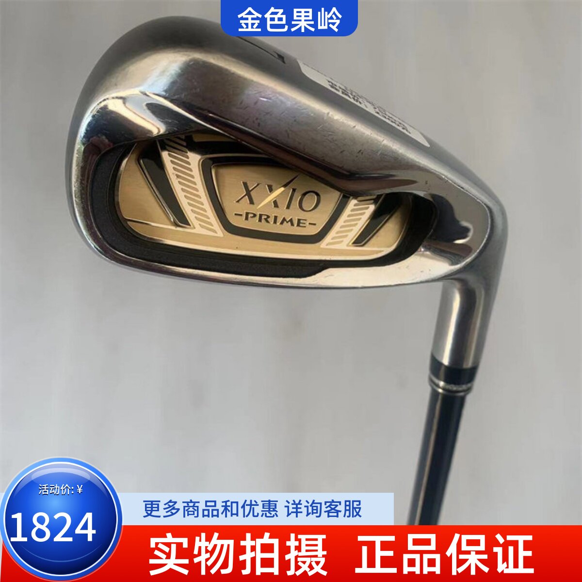 7号铁杆高尔夫球杆Xxio