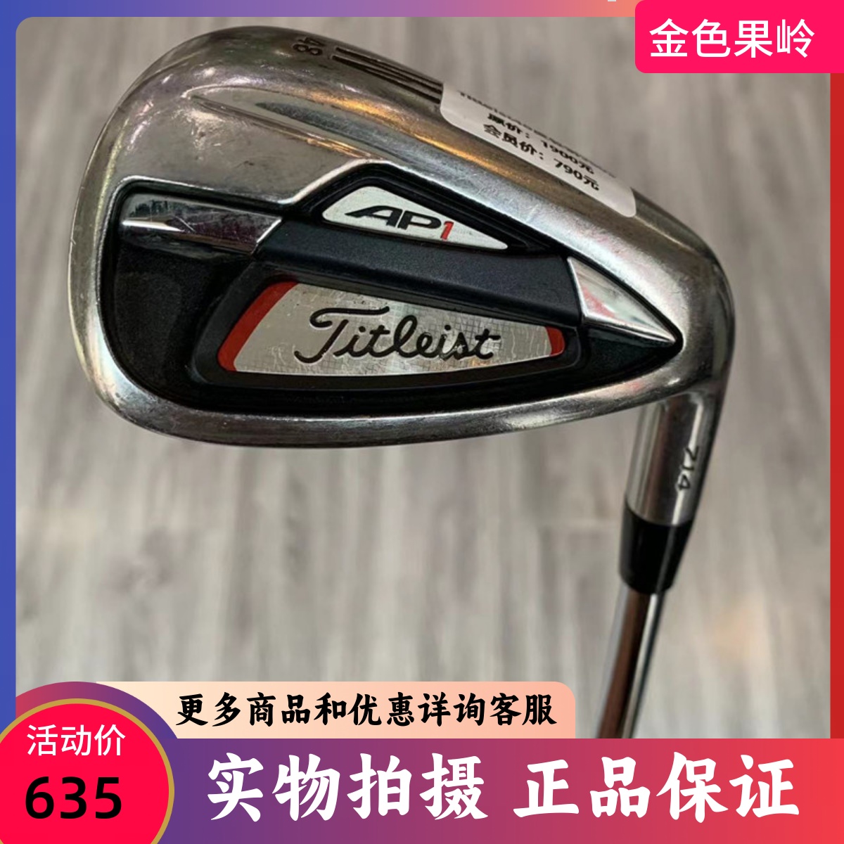挖起杆48度高尔夫球杆Titleist
