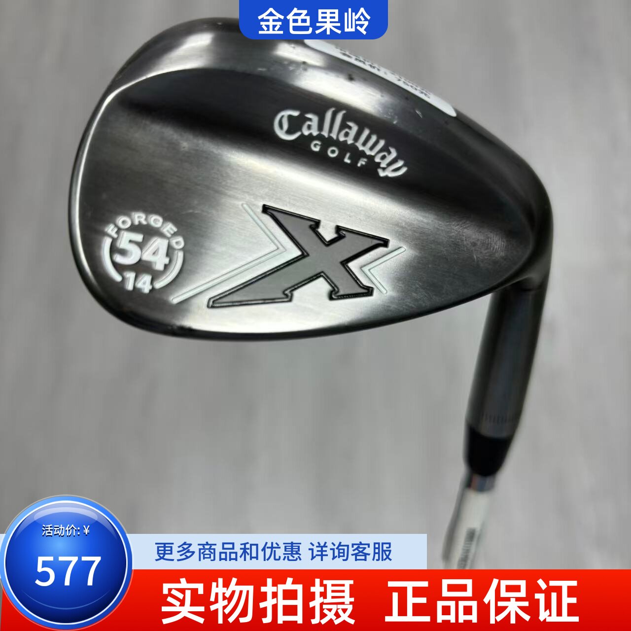 高尔夫球杆 二手99成新卡拉威X高尔夫男士挖起杆54度golf专业切杆