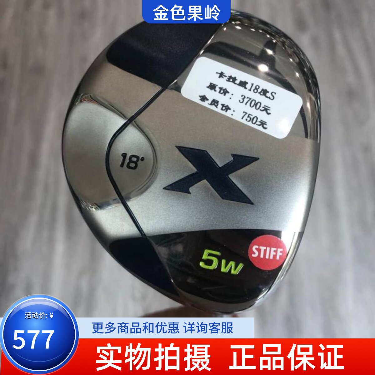 高尔夫球杆 正品全新CW X男士5号木18度S 高尔夫球道木 golf木杆