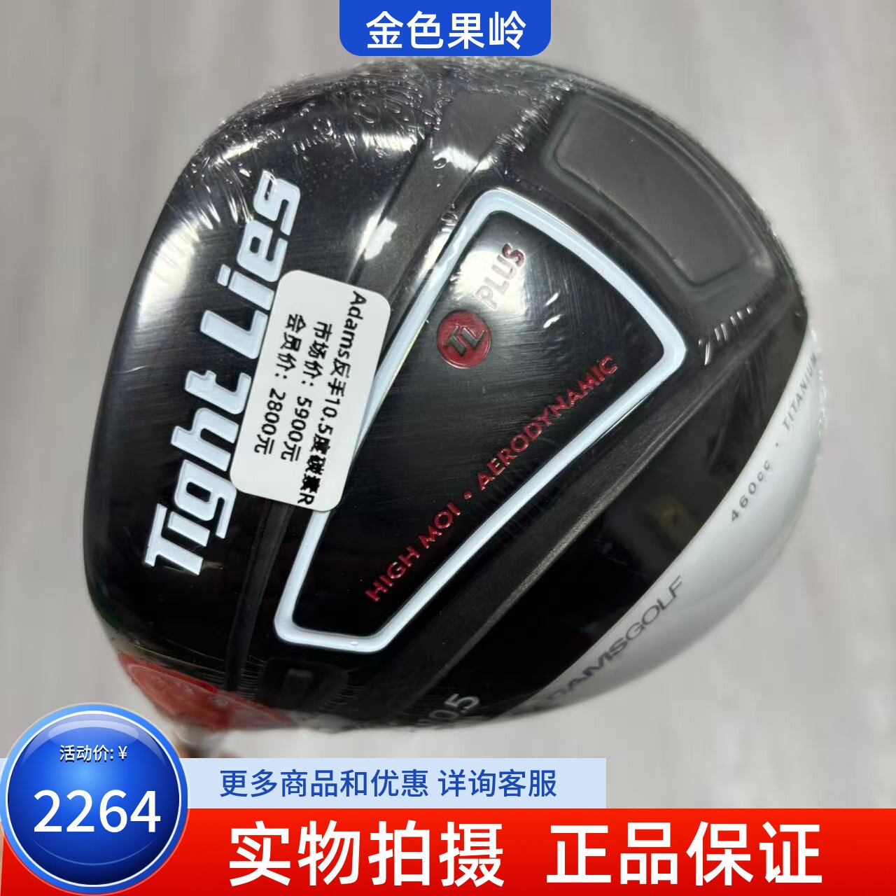 左手高尔夫球杆 全新正品ADAMS a7高尔夫男士反手一号木杆10.5度R