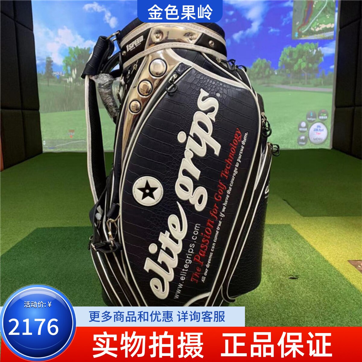 高尔夫球包 正品全新Elite grips男士高尔夫标准球包 golf球杆包