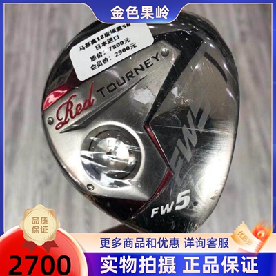 高尔夫球杆 正品马基高TOURNEY男士五号木杆18度SR 远距离球道木