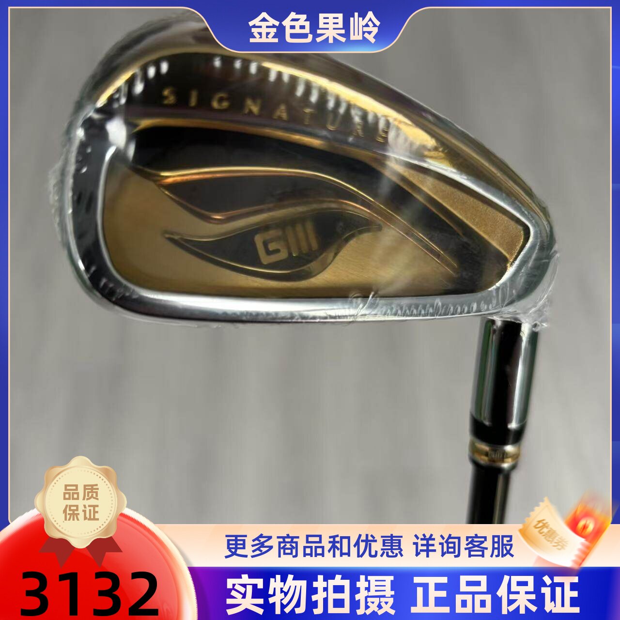 高尔夫球杆 95成新正品GIII神之鞭四星女士7号铁杆 远距离七号铁