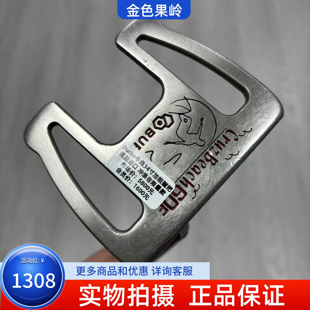 高尔夫球杆 二手正品BURKE冲浪者男士牛角推杆34寸美国进口限量款