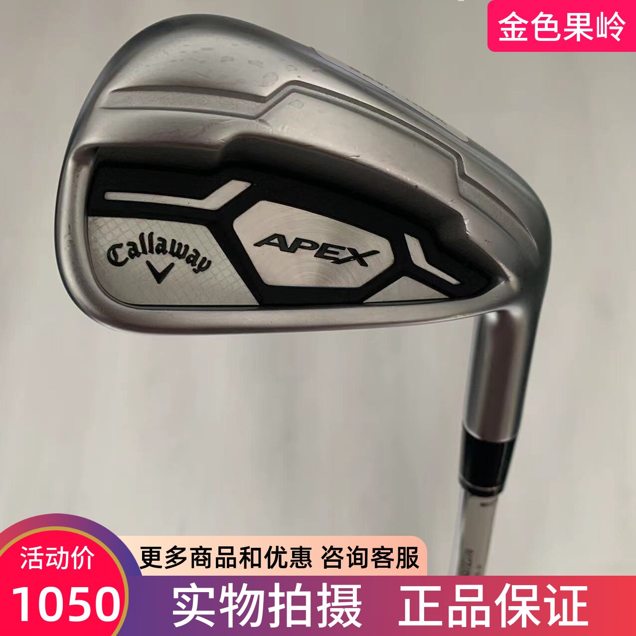 高尔夫球杆 9成新正品卡拉威7号铁杆APEX男士七号铁碳素SR/钢950R