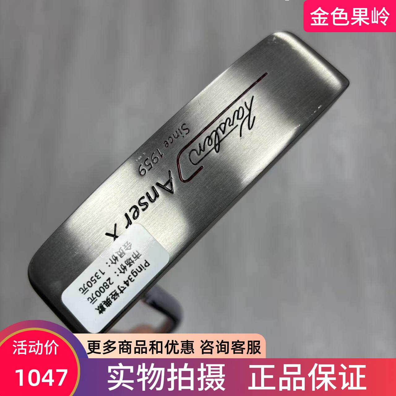 高尔夫球杆 二手95成新正品PING Anser X高尔夫男士条形推杆34寸