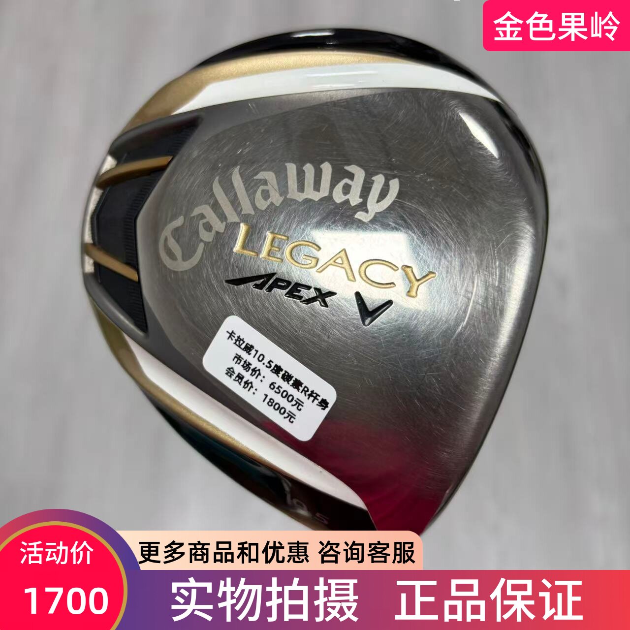 高尔夫球杆 二手85成新卡拉威LEGACY高尔夫男士一号木杆10.5度碳R