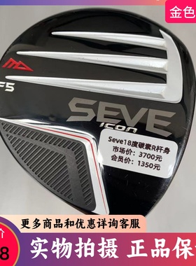 高尔夫球杆正品85新Seve高尔夫球道木5号木杆18度 3号木15度 碳R