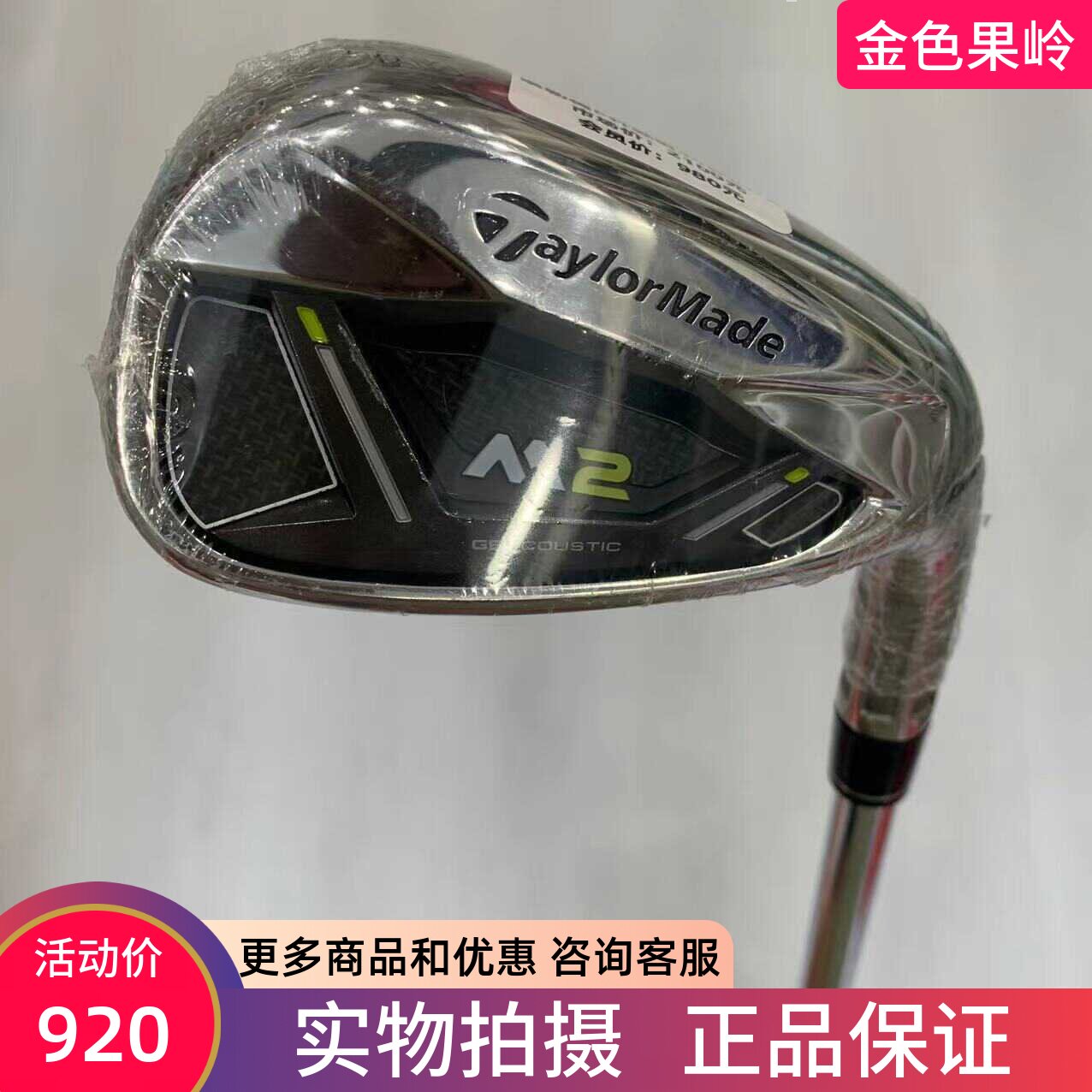 Taylormade高尔夫球杆单支铁杆