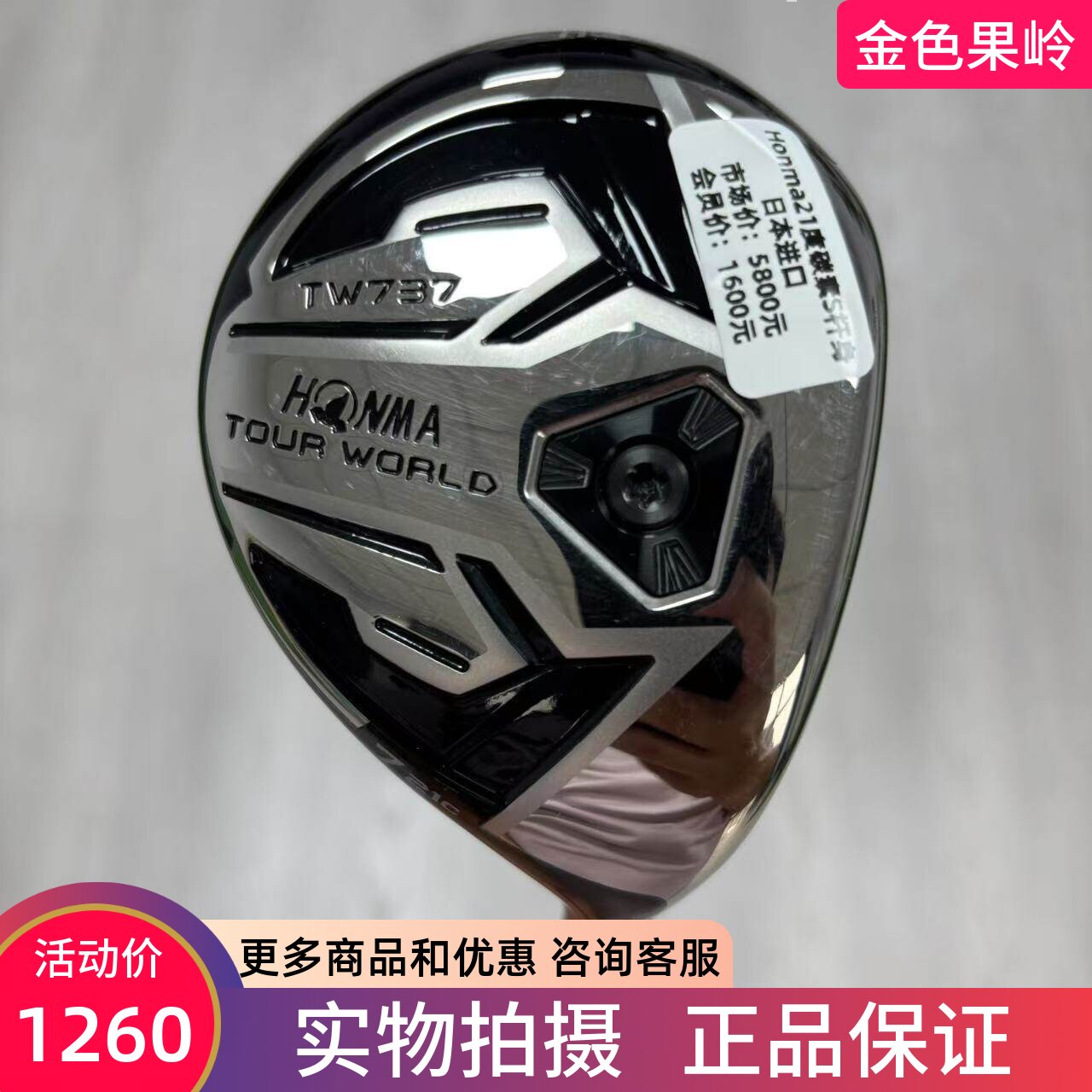 高尔夫球杆99成新正品TW737高尔夫男士7号木杆21度碳S 日本进口