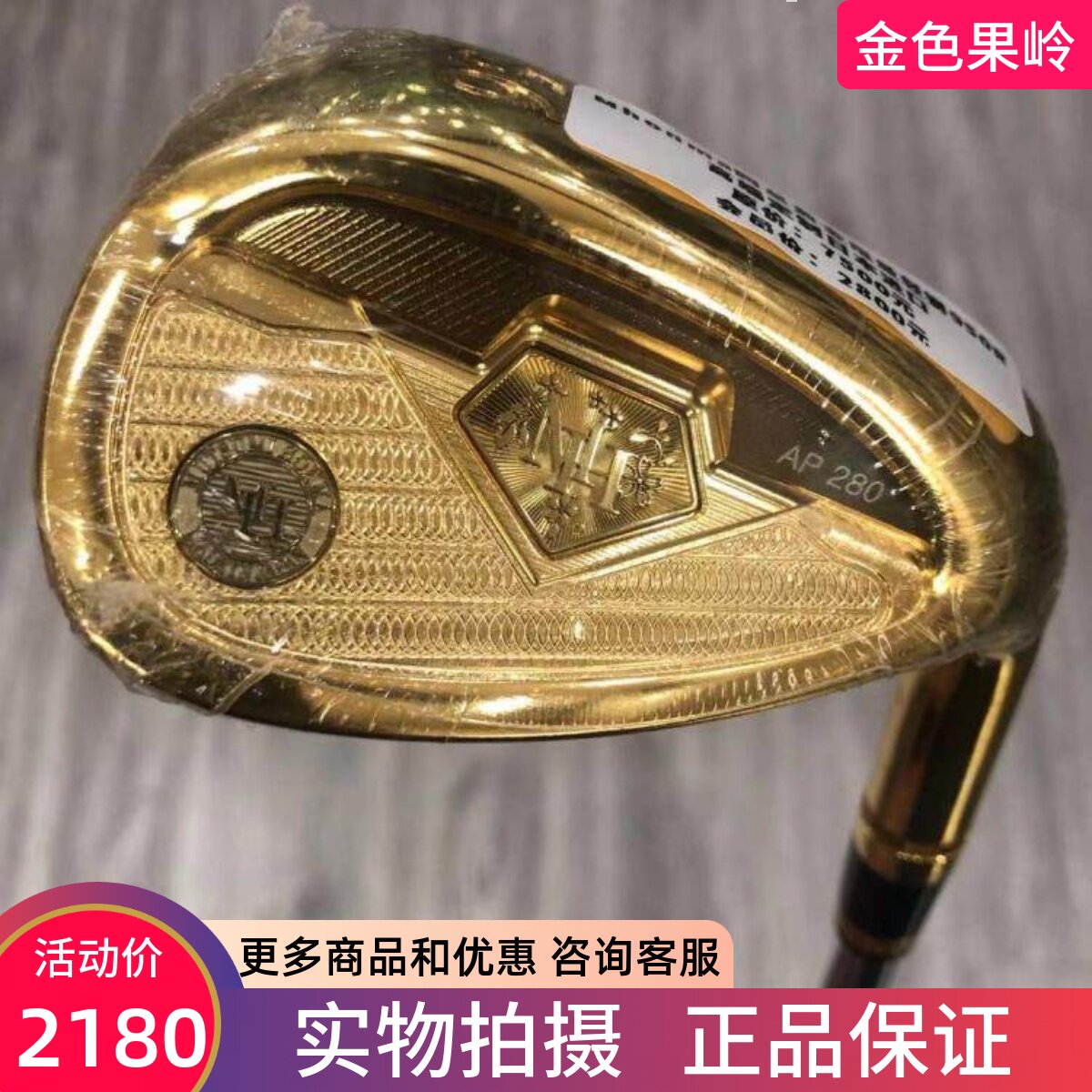 高尔夫球杆 正品全新四星Mhonma AP280男士挖起杆56度950R 沙坑杆