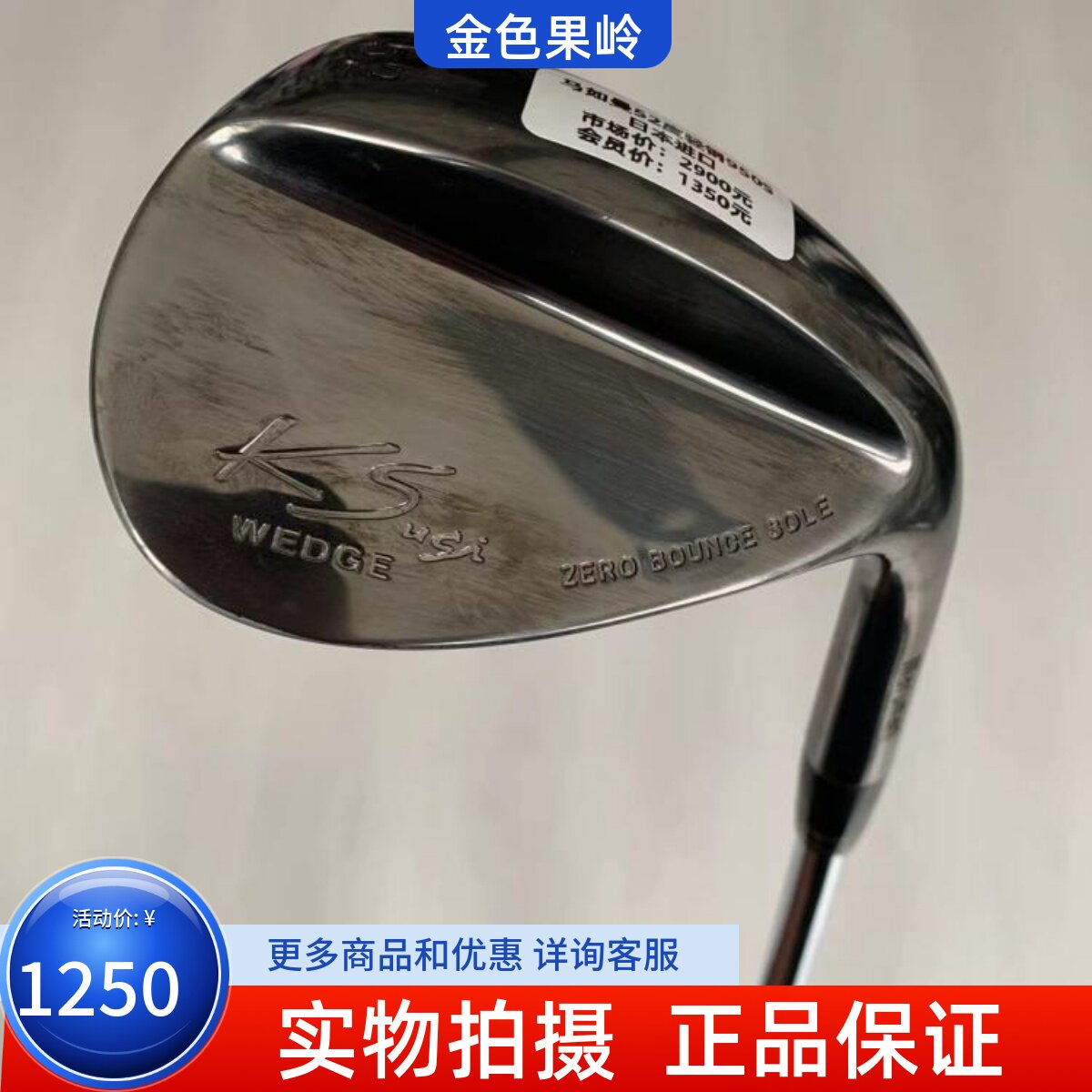 马如曼高尔夫球杆正品切杆