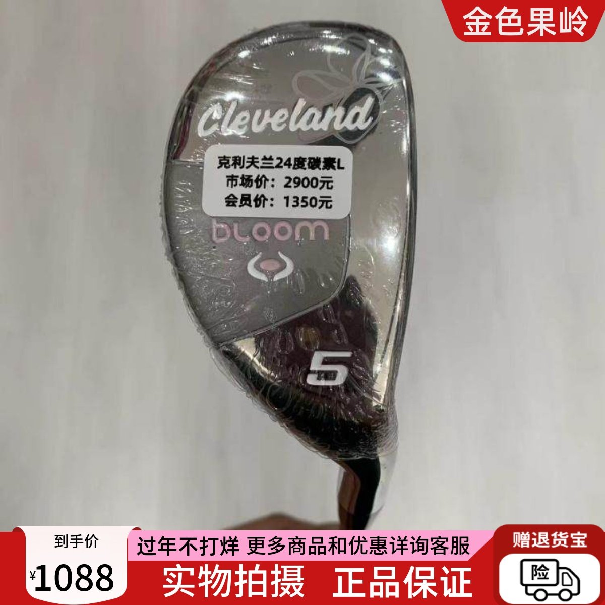 高尔夫球杆正品克利夫兰女士铁木杆小鸡腿5号24度/6号29度碳L全新