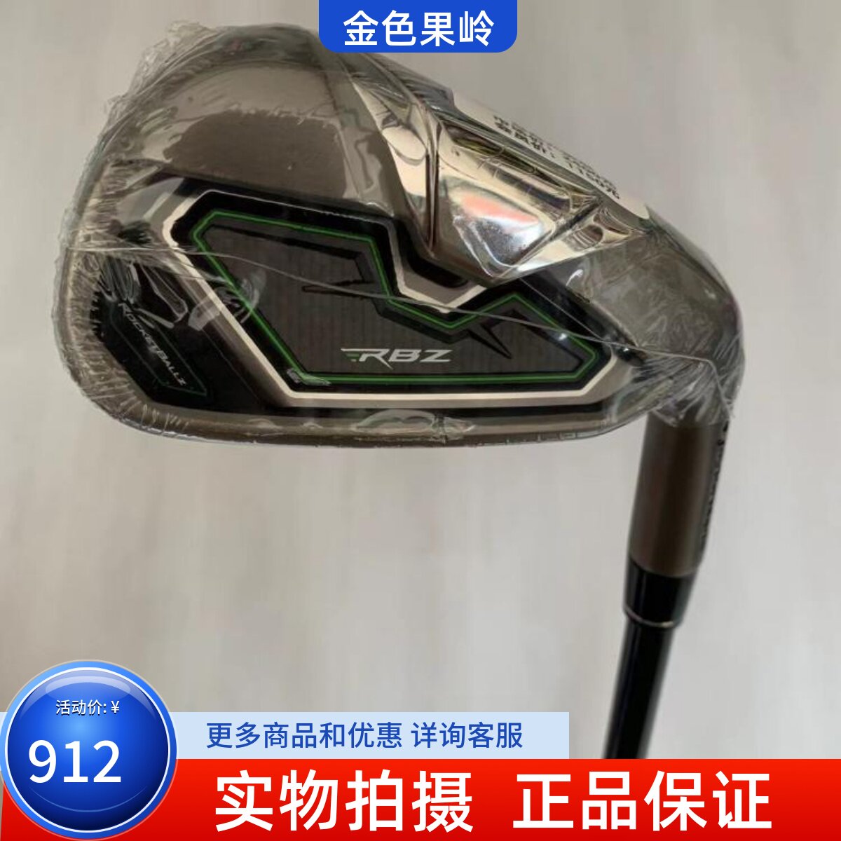 泰勒梅高尔夫球杆正品7号铁