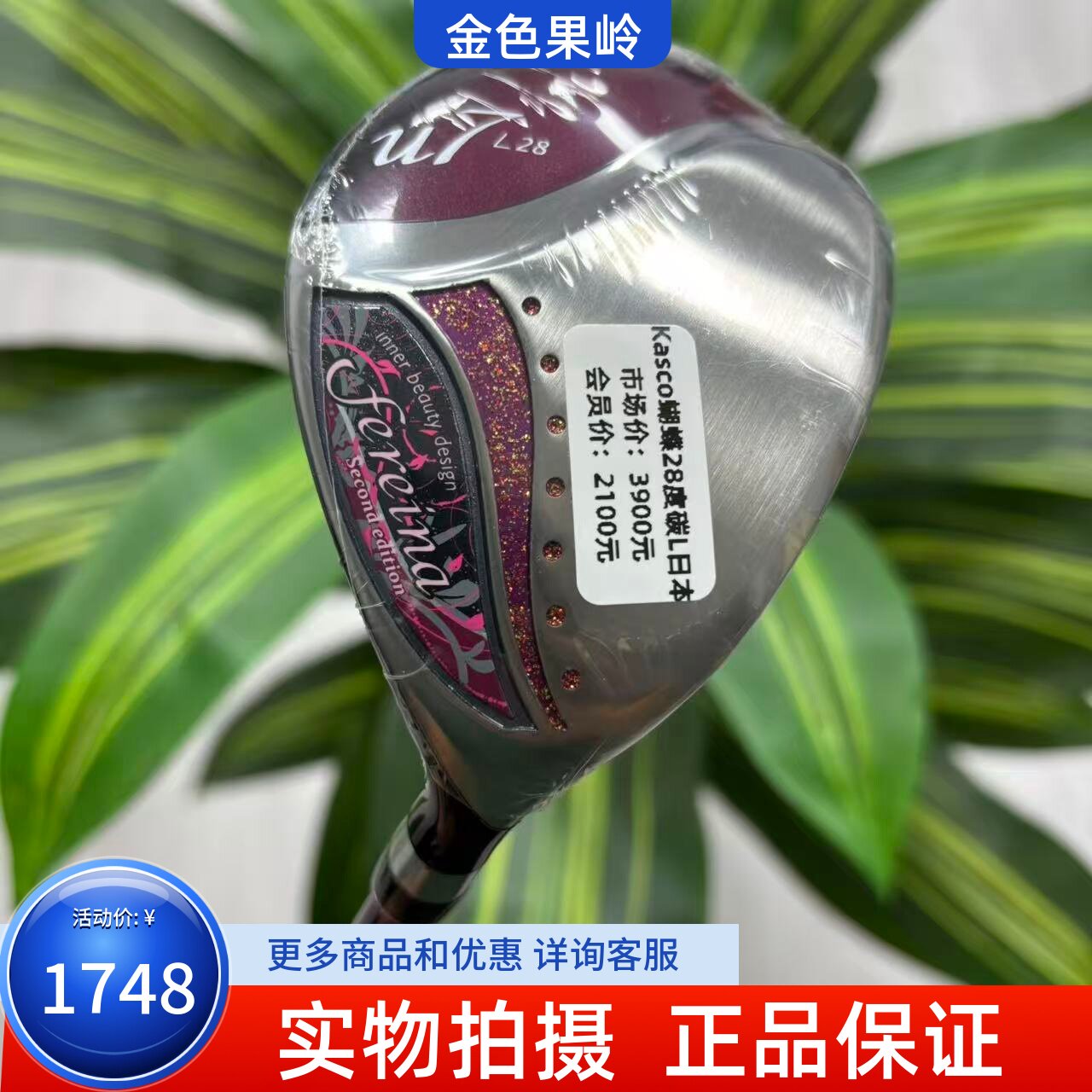 高尔夫球杆 正品KASCO蝴蝶系列fereina铁木杆女士5号24度7号28度L