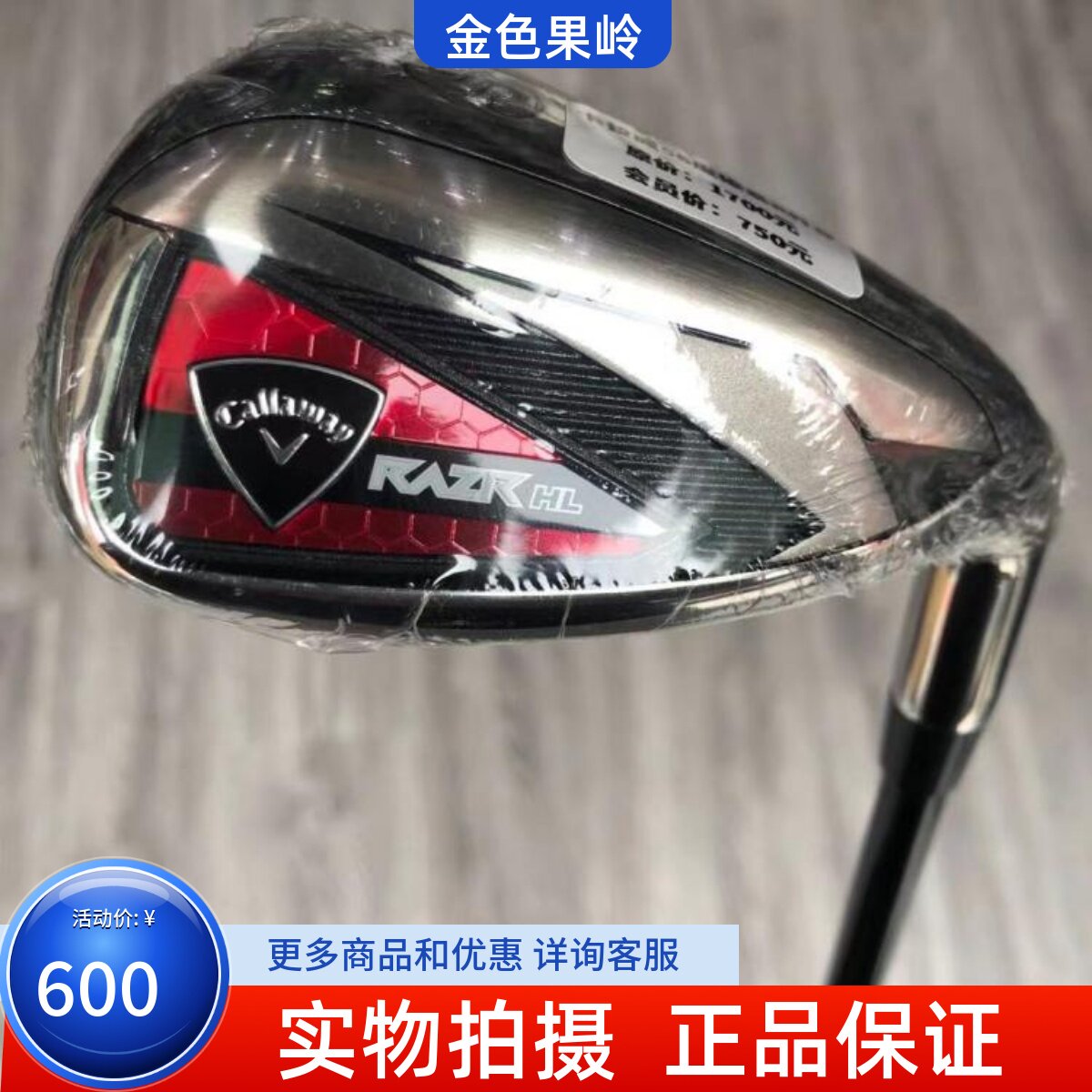 高尔夫球杆 正品RAZR男士单支S杆度56碳R golf 大容错初学挖起杆