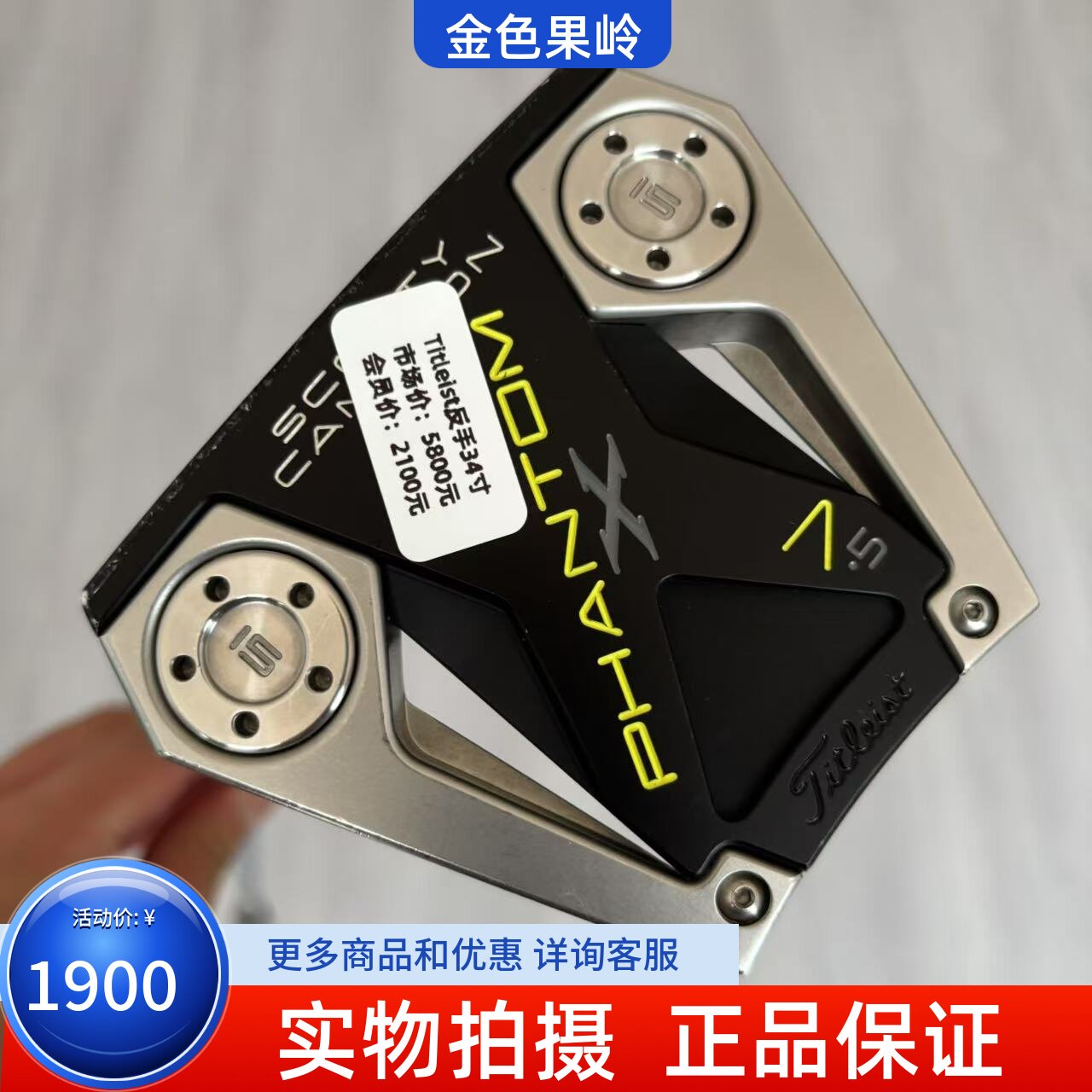 高尔夫球杆 85新正品titleist PHANTOM左手推杆34寸 反手果岭杆