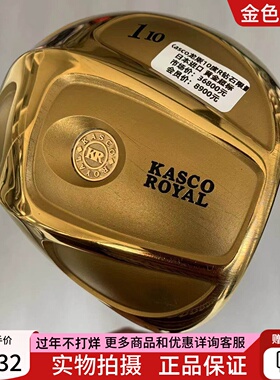 高尔夫球杆 二手正品kasco ROYAL龙版超标远距离一号木杆10度碳R