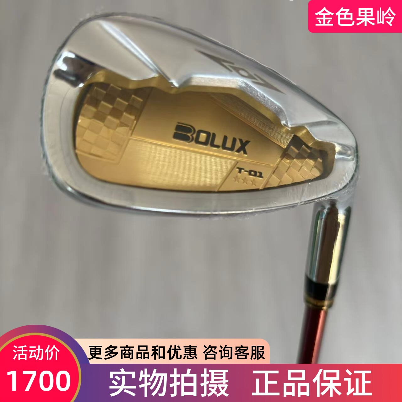 高尔夫球杆正品全新BOLUX博勒克斯三星T-01男士S杆56度碳SR
