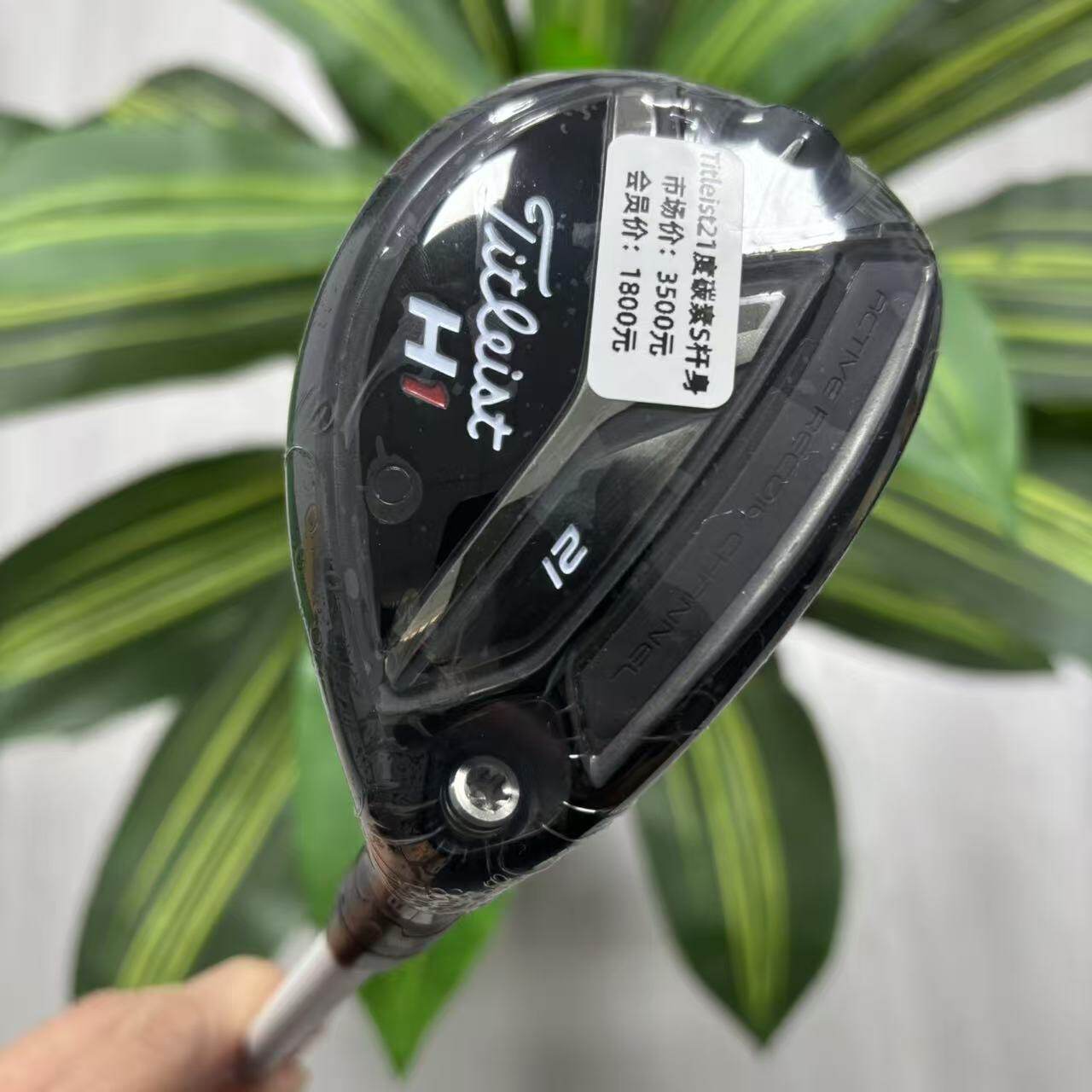 Titleist泰特利斯铁木杆21度