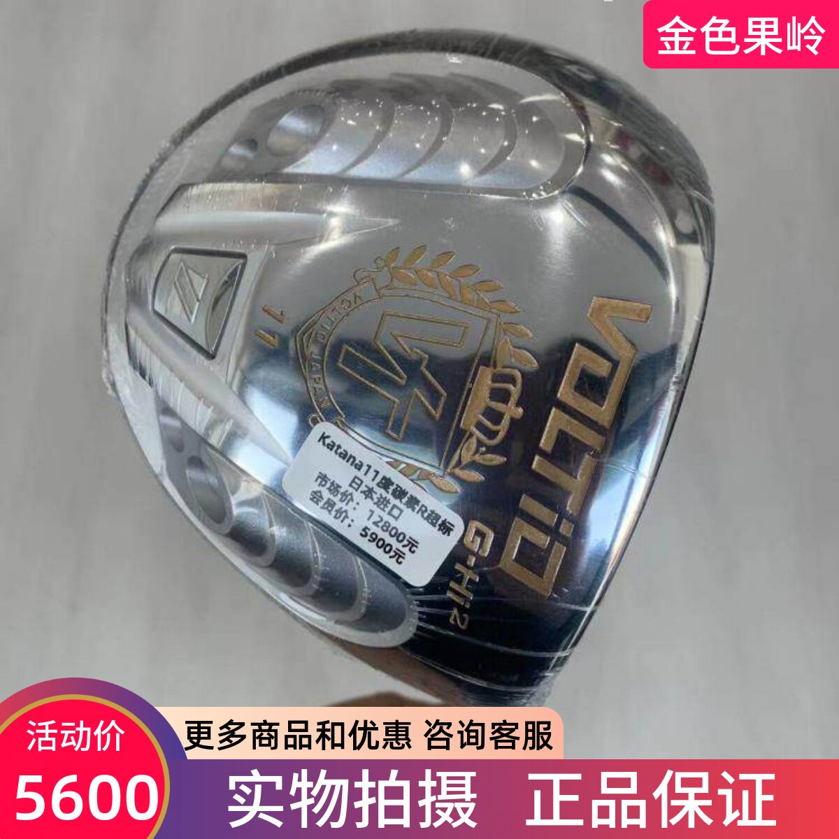 1号木杆高尔夫球杆katana
