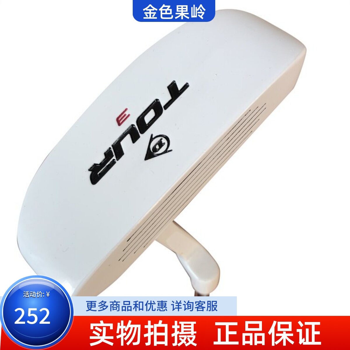 二手高尔夫球杆 正品TOUR3推杆 男士半圆推杆34寸钢杆身 9.5成新