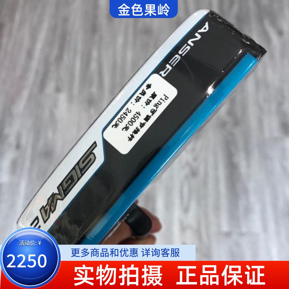 新款正品PING Anser Sigma2高尔夫男士条形推杆 一字推长度可调节