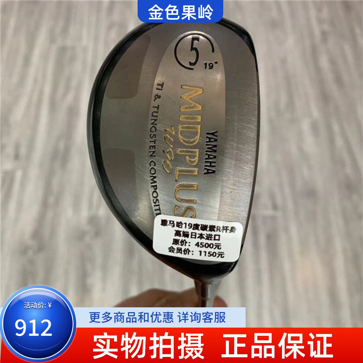 正品高尔夫球杆雅马哈