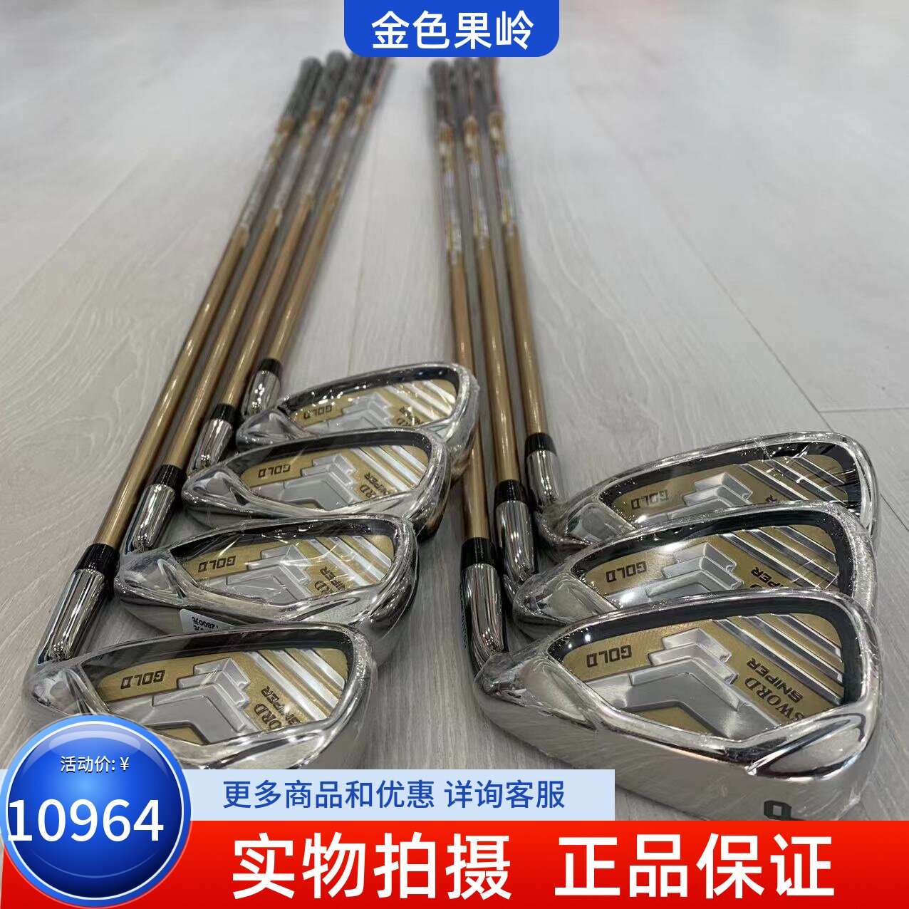 katana高尔夫球杆正品铁杆组