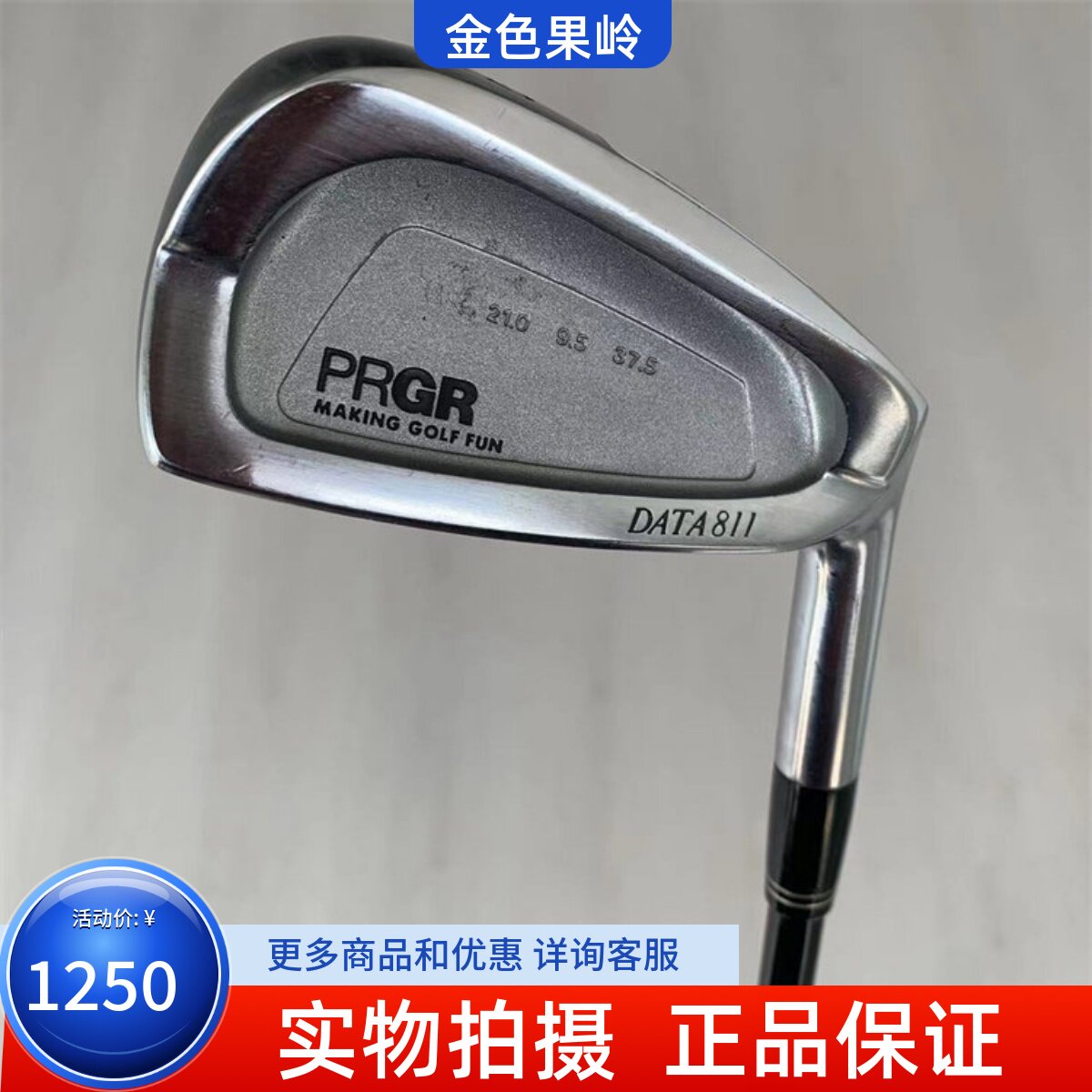 长铁杆高尔夫球杆PRGR正品