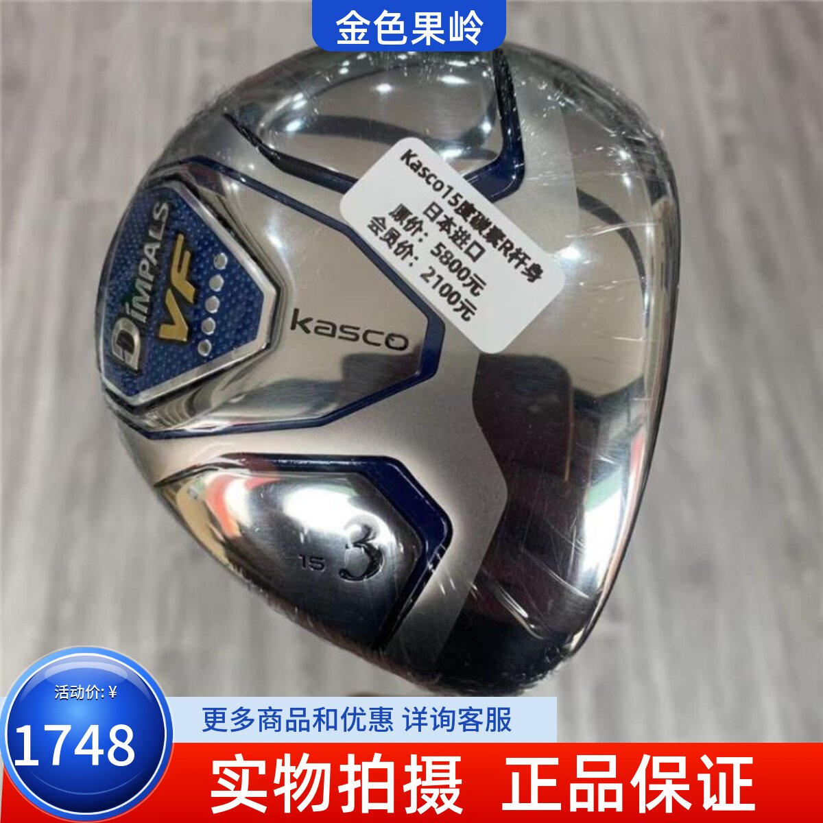球道木杆高尔夫球杆KASCO正品