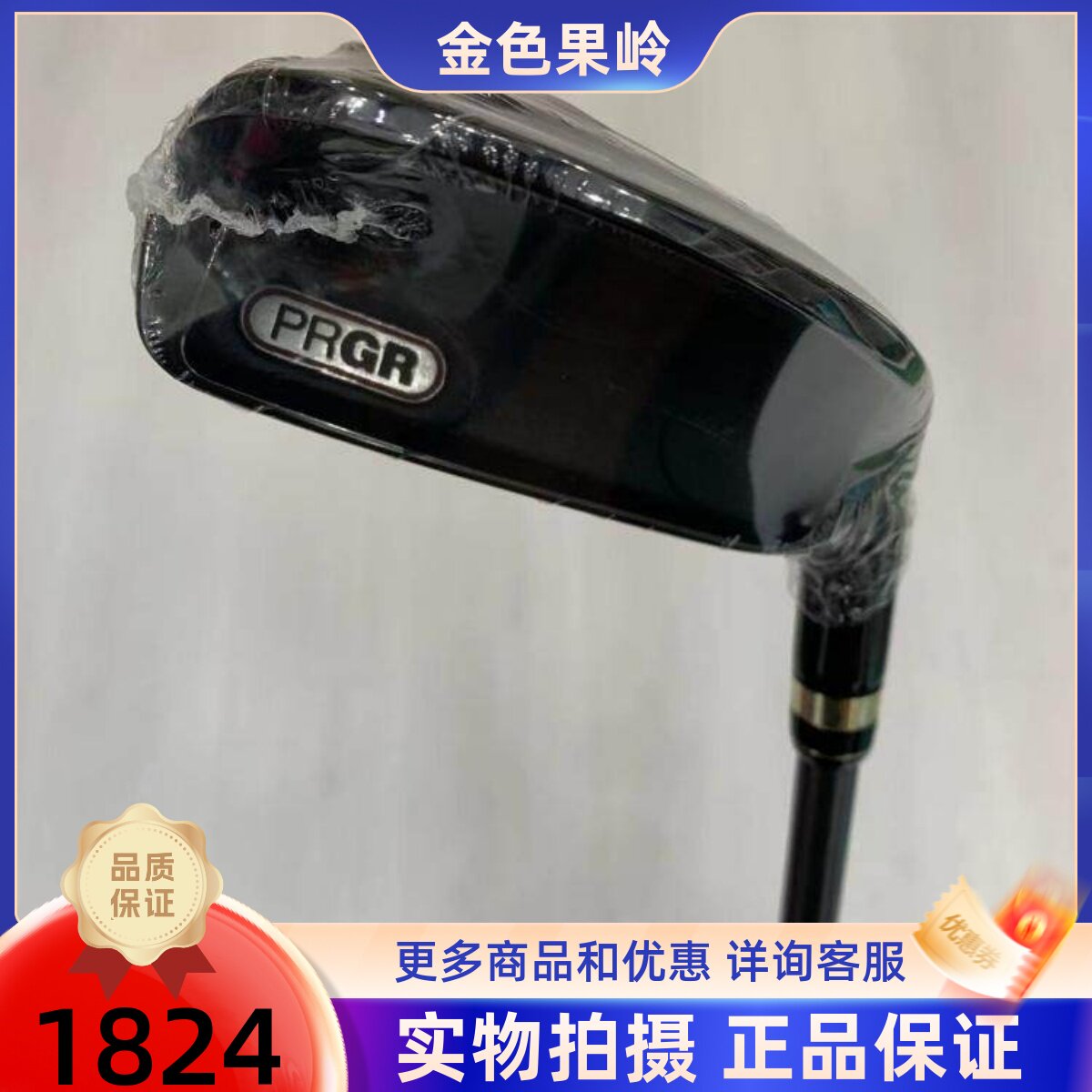 高尔夫球杆正品PRGR女士铁杆egg超级蛋超标远距离6号铁8铁杆碳素L